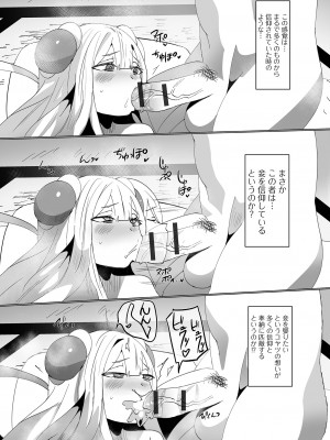 [アンソロジー] ロリババア専門アンソロジー 千代娘 巻の五_091