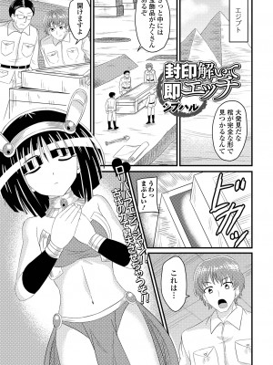 [アンソロジー] ロリババア専門アンソロジー 千代娘 巻の五_071