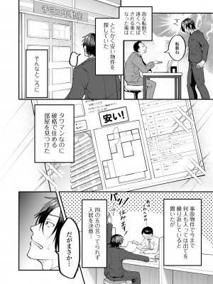 [アンソロジー] ロリババア専門アンソロジー 千代娘 巻の五_056