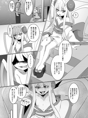 [アンソロジー] ロリババア専門アンソロジー 千代娘 巻の五_088