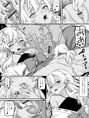 [アンソロジー] ロリババア専門アンソロジー 千代娘 巻の五_044