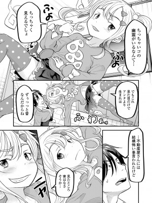 [アンソロジー] ロリババア専門アンソロジー 千代娘 巻の五_057