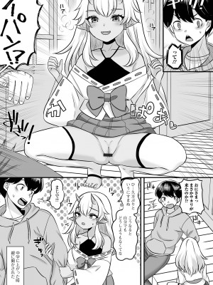 [アンソロジー] ロリババア専門アンソロジー 千代娘 巻の五_041