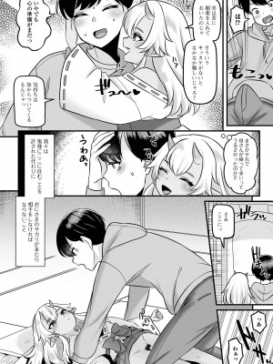 [アンソロジー] ロリババア専門アンソロジー 千代娘 巻の五_042