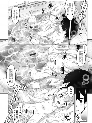 [アンソロジー] ロリババア専門アンソロジー 千代娘 巻の五_016