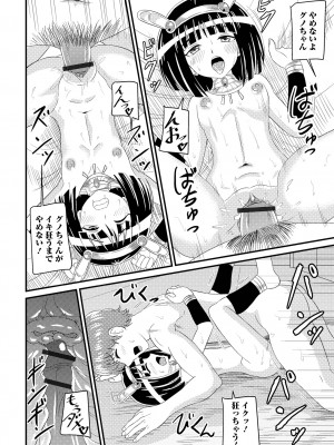 [アンソロジー] ロリババア専門アンソロジー 千代娘 巻の五_084