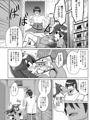 [アンソロジー] ロリババア専門アンソロジー 千代娘 巻の五_038