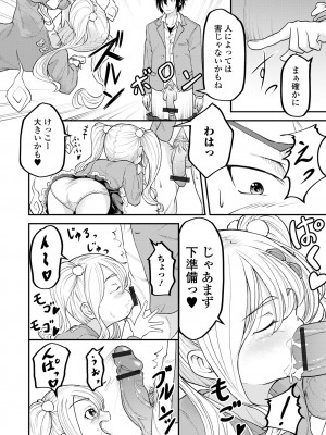 [アンソロジー] ロリババア専門アンソロジー 千代娘 巻の五_058
