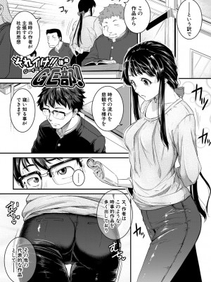 [とんのすけ] 痙攣ラブピストン -お姉さんは変態玩具- [DL版]_131