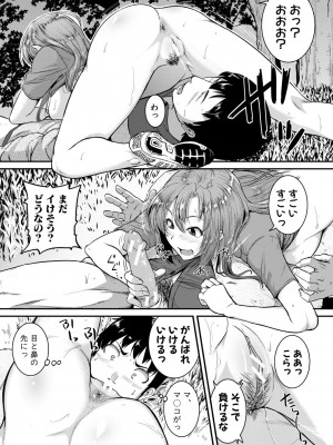 [とんのすけ] 痙攣ラブピストン -お姉さんは変態玩具- [DL版]_185