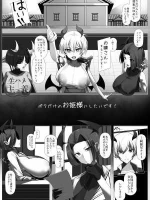 [ビッグシャイン] おしかけ！王子様系デカチチボーイッシュ淫魔!!_15