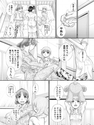 [NABURU] 双子姉妹ザーメンタンク【電子版特典付き】[DL版]_110