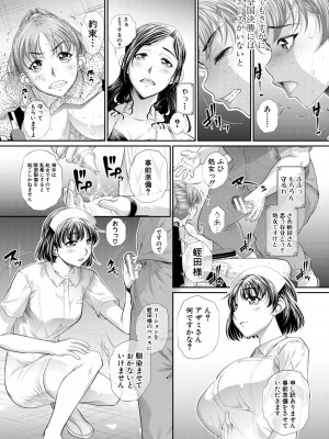 [NABURU] 双子姉妹ザーメンタンク【電子版特典付き】[DL版]_117