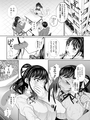 [NABURU] 双子姉妹ザーメンタンク【電子版特典付き】[DL版]_037