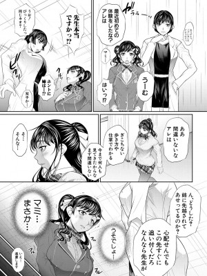 [NABURU] 双子姉妹ザーメンタンク【電子版特典付き】[DL版]_039