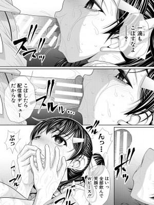 [NABURU] 双子姉妹ザーメンタンク【電子版特典付き】[DL版]_027