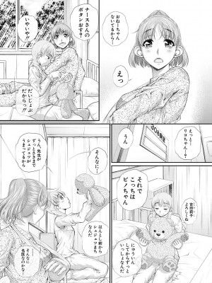 [NABURU] 双子姉妹ザーメンタンク【電子版特典付き】[DL版]_107