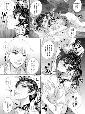 [NABURU] 双子姉妹ザーメンタンク【電子版特典付き】[DL版]_023