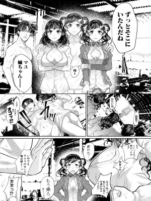 [NABURU] 双子姉妹ザーメンタンク【電子版特典付き】[DL版]_101