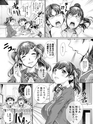[NABURU] 双子姉妹ザーメンタンク【電子版特典付き】[DL版]_004