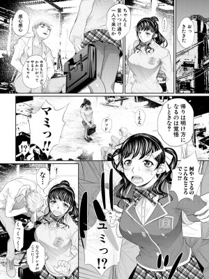 [NABURU] 双子姉妹ザーメンタンク【電子版特典付き】[DL版]_040