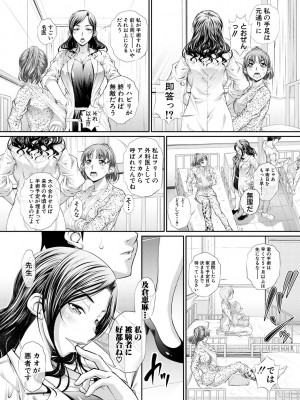 [NABURU] 双子姉妹ザーメンタンク【電子版特典付き】[DL版]_109