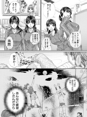 [NABURU] 双子姉妹ザーメンタンク【電子版特典付き】[DL版]_105