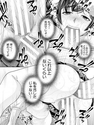 [NABURU] 双子姉妹ザーメンタンク【電子版特典付き】[DL版]_032