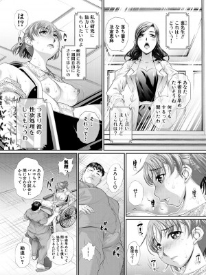 [NABURU] 双子姉妹ザーメンタンク【電子版特典付き】[DL版]_116