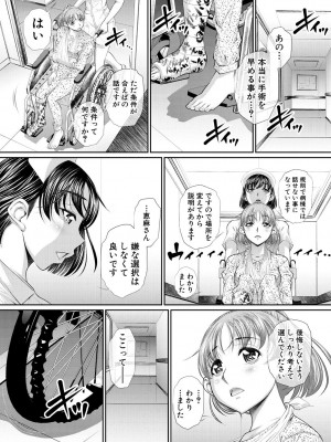 [NABURU] 双子姉妹ザーメンタンク【電子版特典付き】[DL版]_112