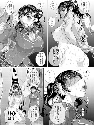 [NABURU] 双子姉妹ザーメンタンク【電子版特典付き】[DL版]_046