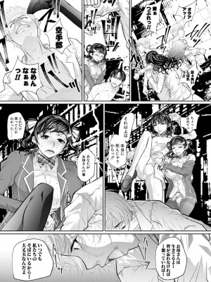 [NABURU] 双子姉妹ザーメンタンク【電子版特典付き】[DL版]_099