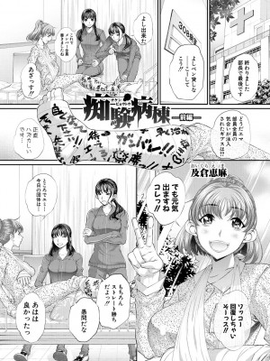 [NABURU] 双子姉妹ザーメンタンク【電子版特典付き】[DL版]_103