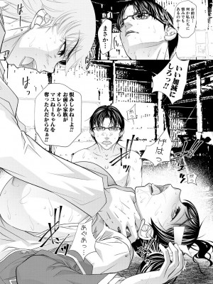 [NABURU] 双子姉妹ザーメンタンク【電子版特典付き】[DL版]_095