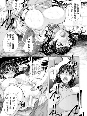 [NABURU] 双子姉妹ザーメンタンク【電子版特典付き】[DL版]_081