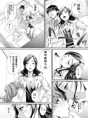 [NABURU] 双子姉妹ザーメンタンク【電子版特典付き】[DL版]_108