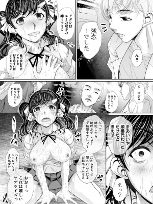 [NABURU] 双子姉妹ザーメンタンク【電子版特典付き】[DL版]_029