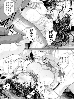 [NABURU] 双子姉妹ザーメンタンク【電子版特典付き】[DL版]_087