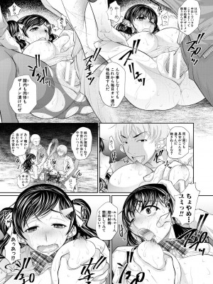[NABURU] 双子姉妹ザーメンタンク【電子版特典付き】[DL版]_083