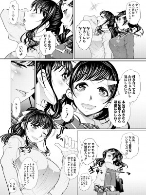 [NABURU] 双子姉妹ザーメンタンク【電子版特典付き】[DL版]_036