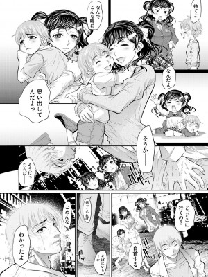 [NABURU] 双子姉妹ザーメンタンク【電子版特典付き】[DL版]_100