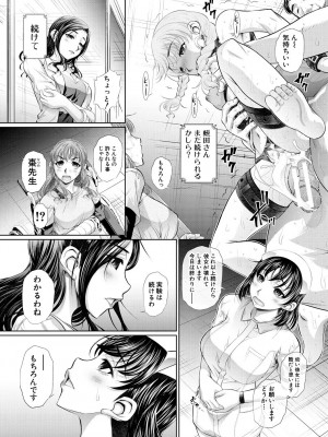 [NABURU] 双子姉妹ザーメンタンク【電子版特典付き】[DL版]_146