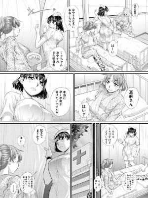 [NABURU] 双子姉妹ザーメンタンク【電子版特典付き】[DL版]_111