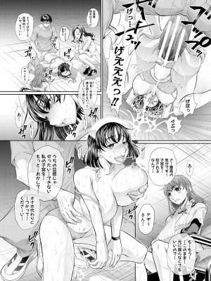 [NABURU] 双子姉妹ザーメンタンク【電子版特典付き】[DL版]_154