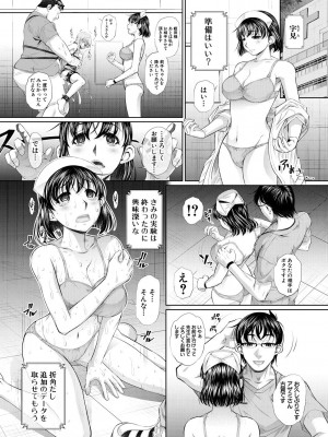 [NABURU] 双子姉妹ザーメンタンク【電子版特典付き】[DL版]_147