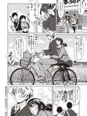 [たまび] カラフルデイズ! [DL版]_055