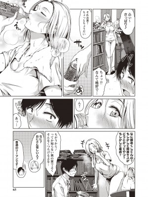 [たまび] カラフルデイズ! [DL版]_062