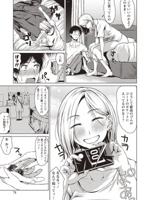 [たまび] カラフルデイズ! [DL版]_068