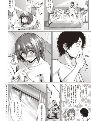 [たまび] カラフルデイズ! [DL版]_107