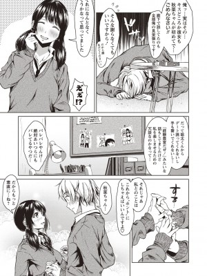 [たまび] カラフルデイズ! [DL版]_040